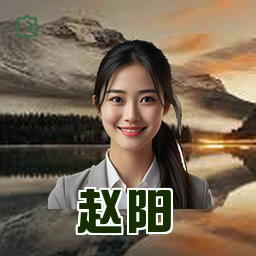 赵阳