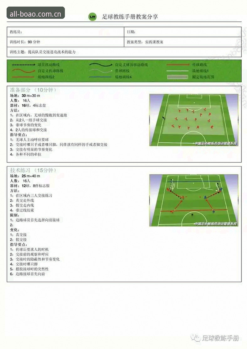 博奥体育app哪个好 都灵德比备战指南:在博奥体育官网深度解析赛事与战术操作教程